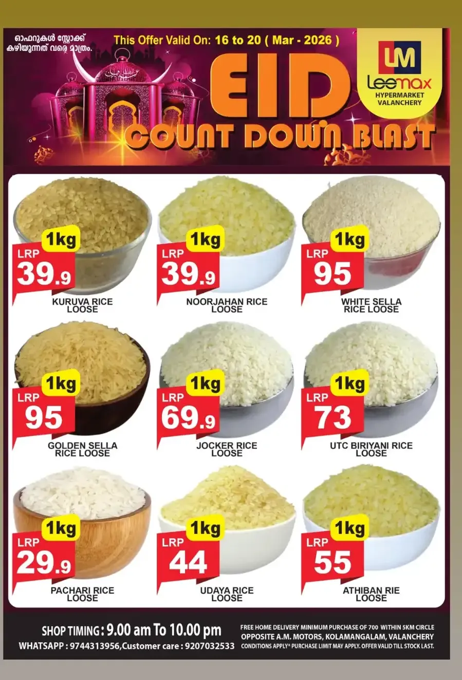 Leemax Valanchery: Eid Countdown Blast Offers March 16-20 page 2