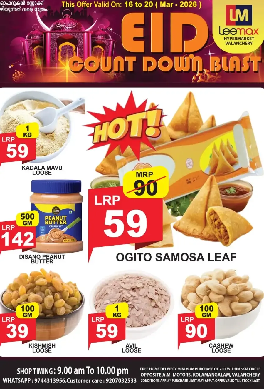 Leemax Valanchery: Eid Countdown Blast Offers March 16-20 page 3