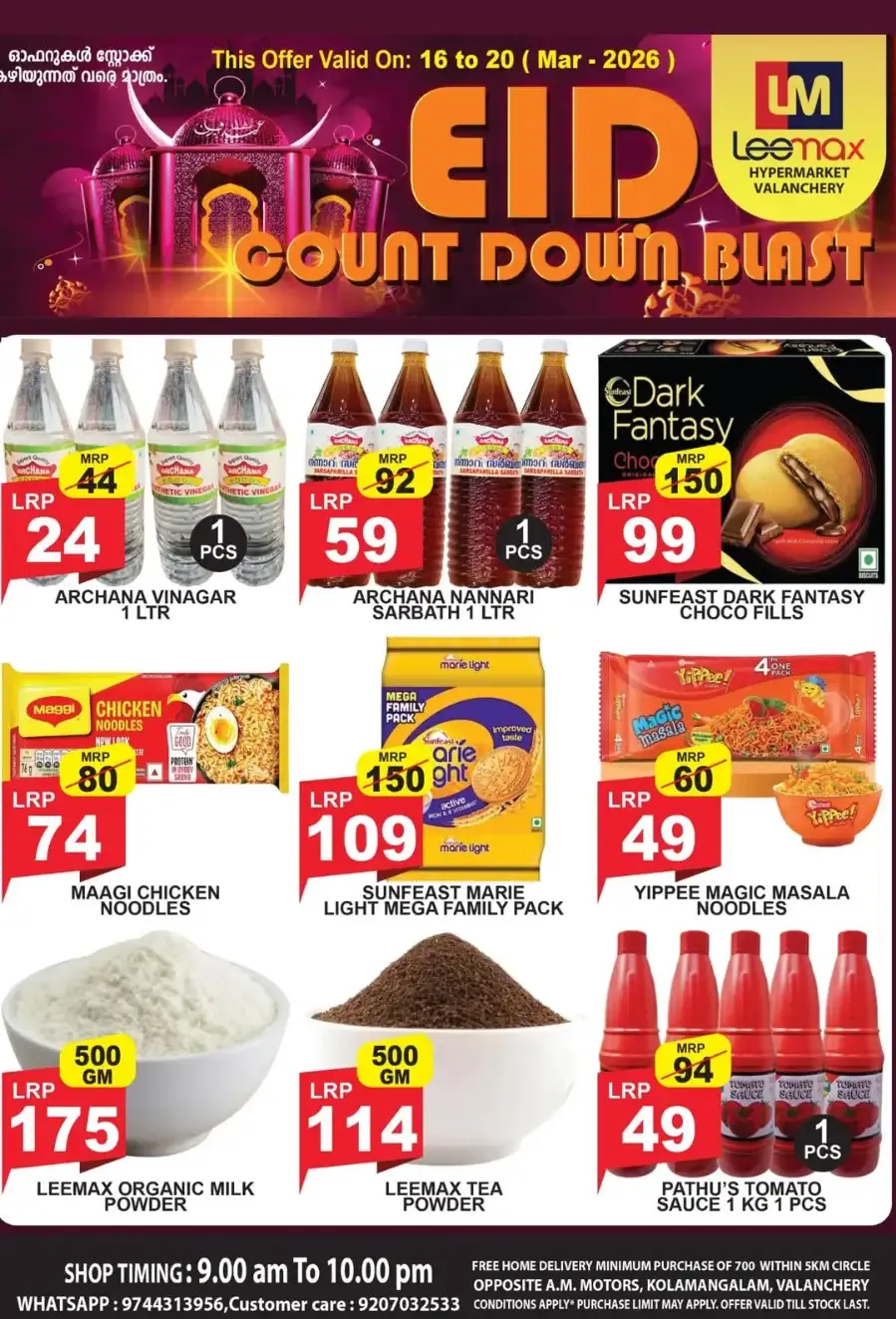 Leemax Valanchery: Eid Countdown Blast Offers March 16-20 page 5