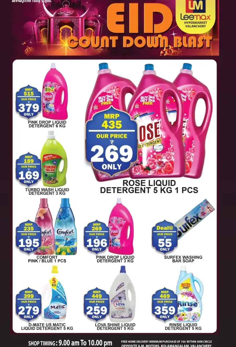 Leemax Valanchery: Eid Countdown Blast Offers March 16-20 page 7