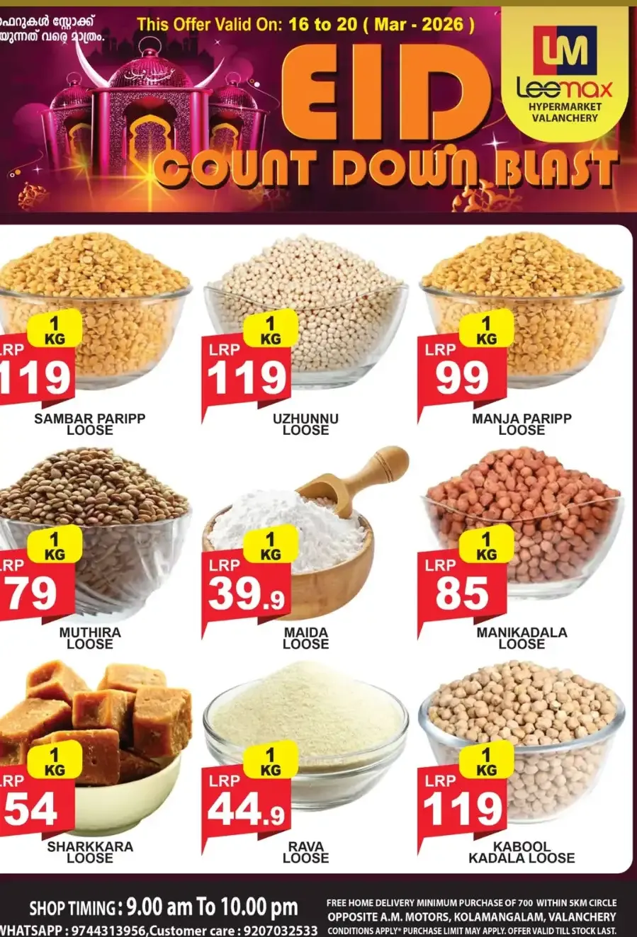 Leemax Valanchery: Eid Countdown Blast Offers March 16-20 page 8