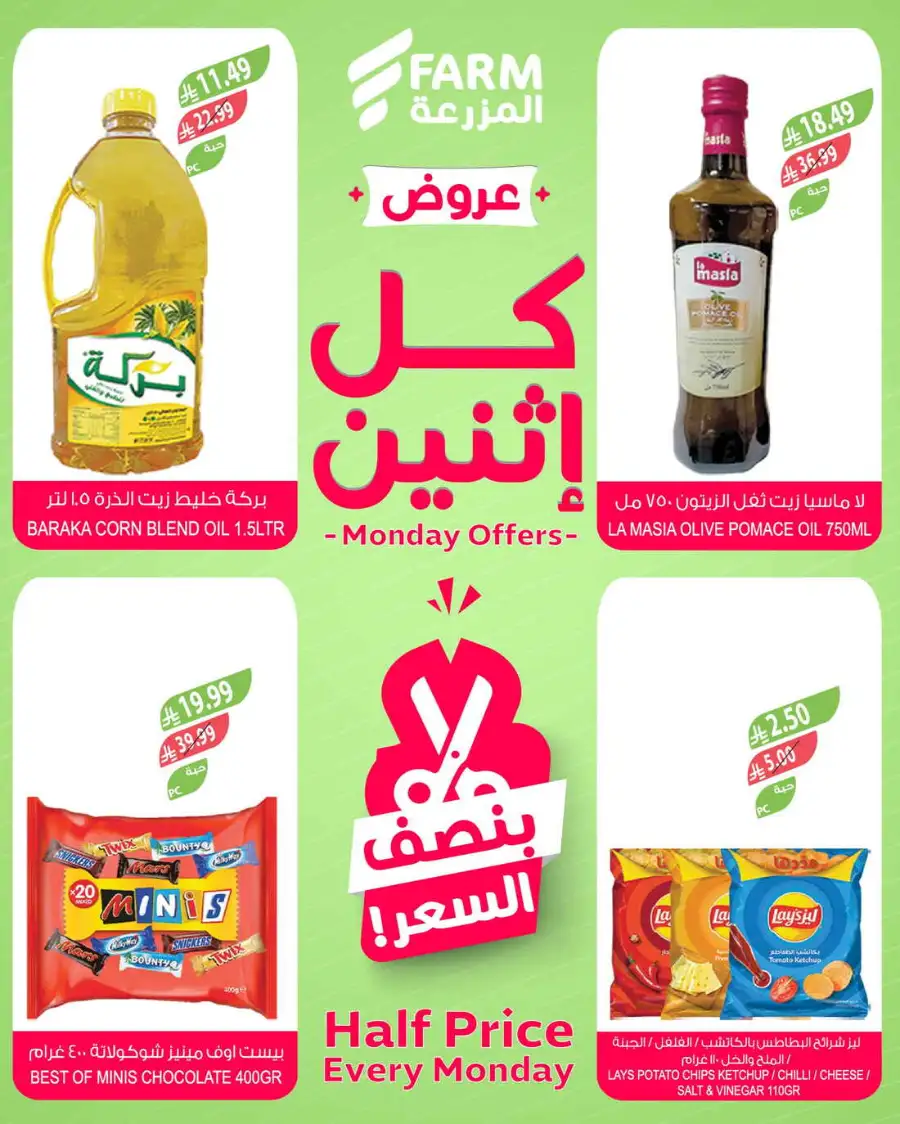 Monday offer page 10