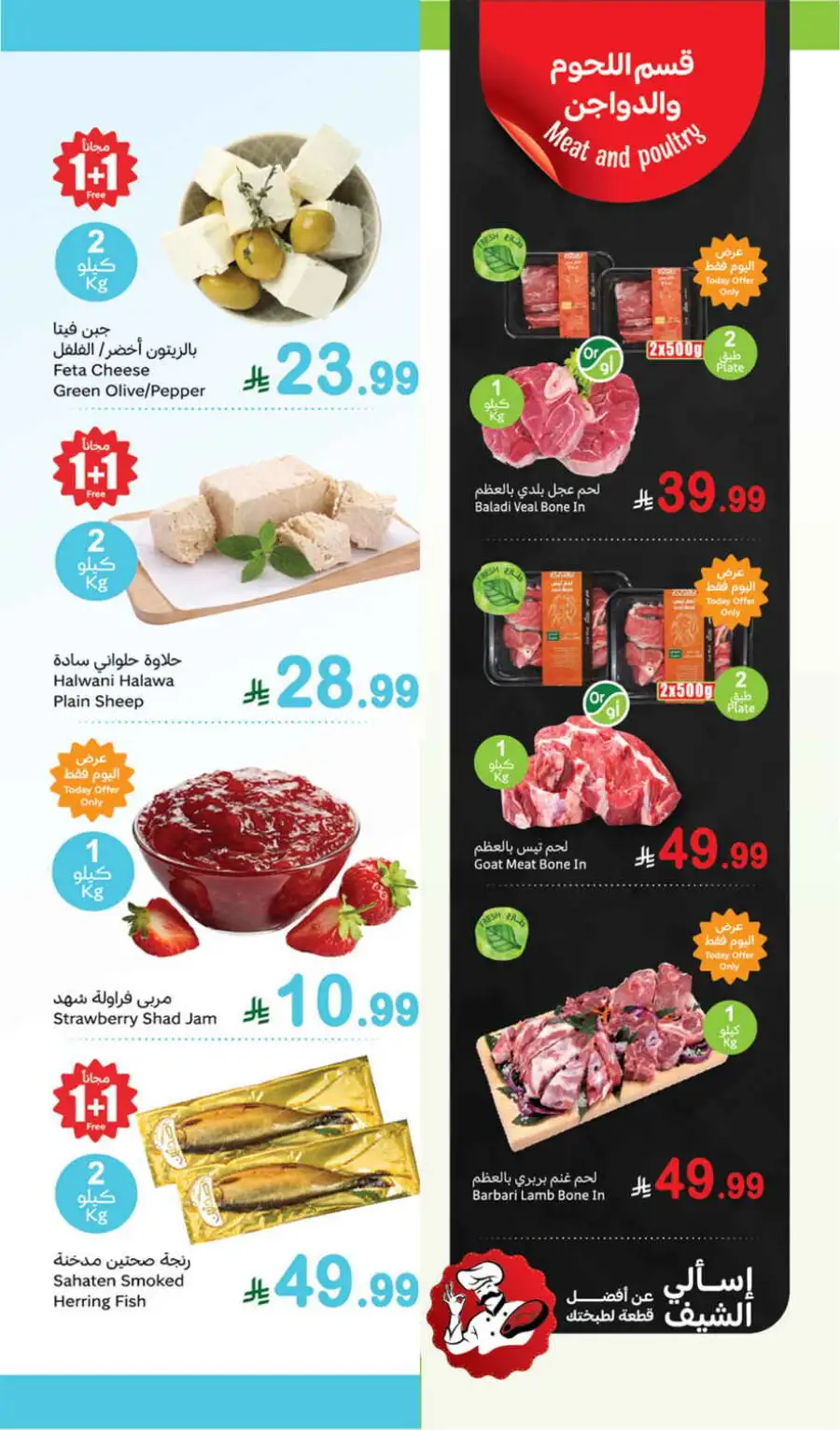 Fresh deals page 6