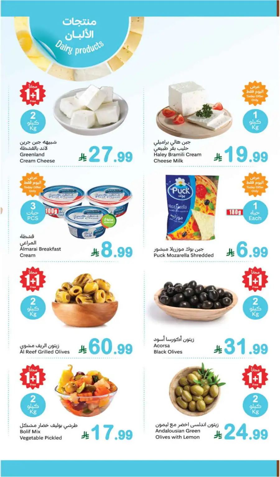 Fresh deals page 7