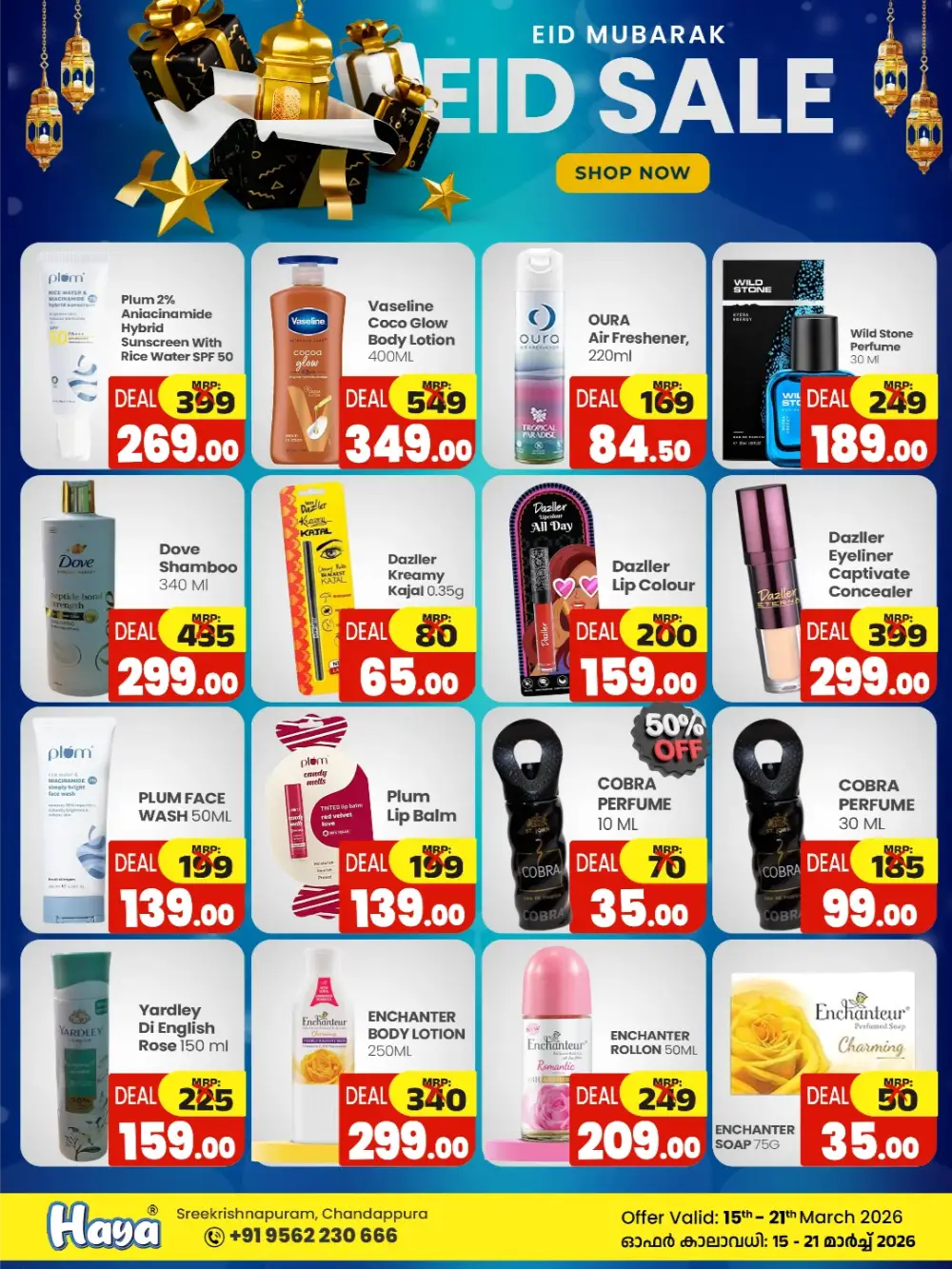 Eid Sale: Haya Sreekrishnapuram | Ends Mar 21 page 1