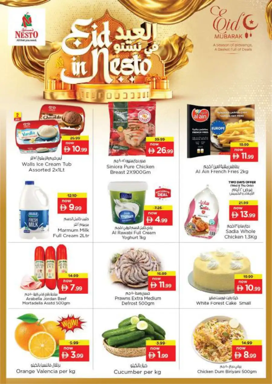 Nesto Fujairah - Eid Al Fitr Sale 2026 | Best Grocery Deals & Offers page 2