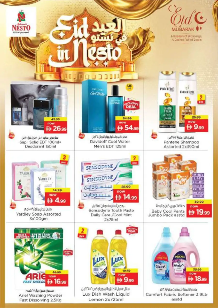Nesto Fujairah - Eid Al Fitr Sale 2026 | Best Grocery Deals & Offers page 3
