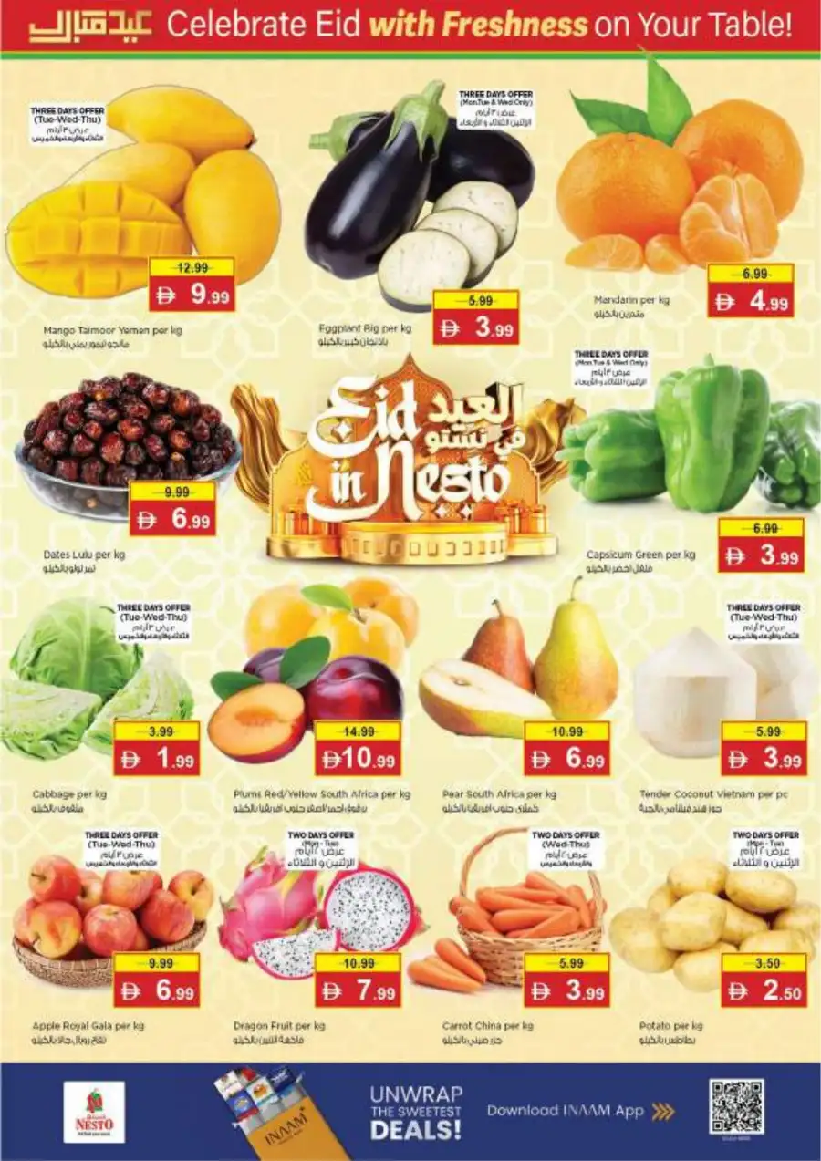 Nesto Fujairah - Eid Al Fitr Sale 2026 | Best Grocery Deals & Offers page 26