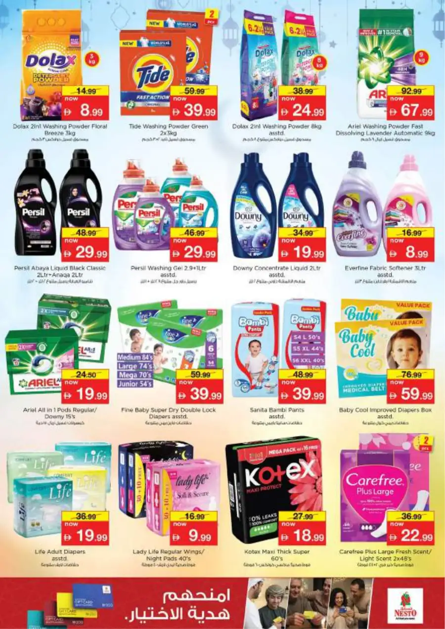 Nesto Fujairah - Eid Al Fitr Sale 2026 | Best Grocery Deals & Offers page 28