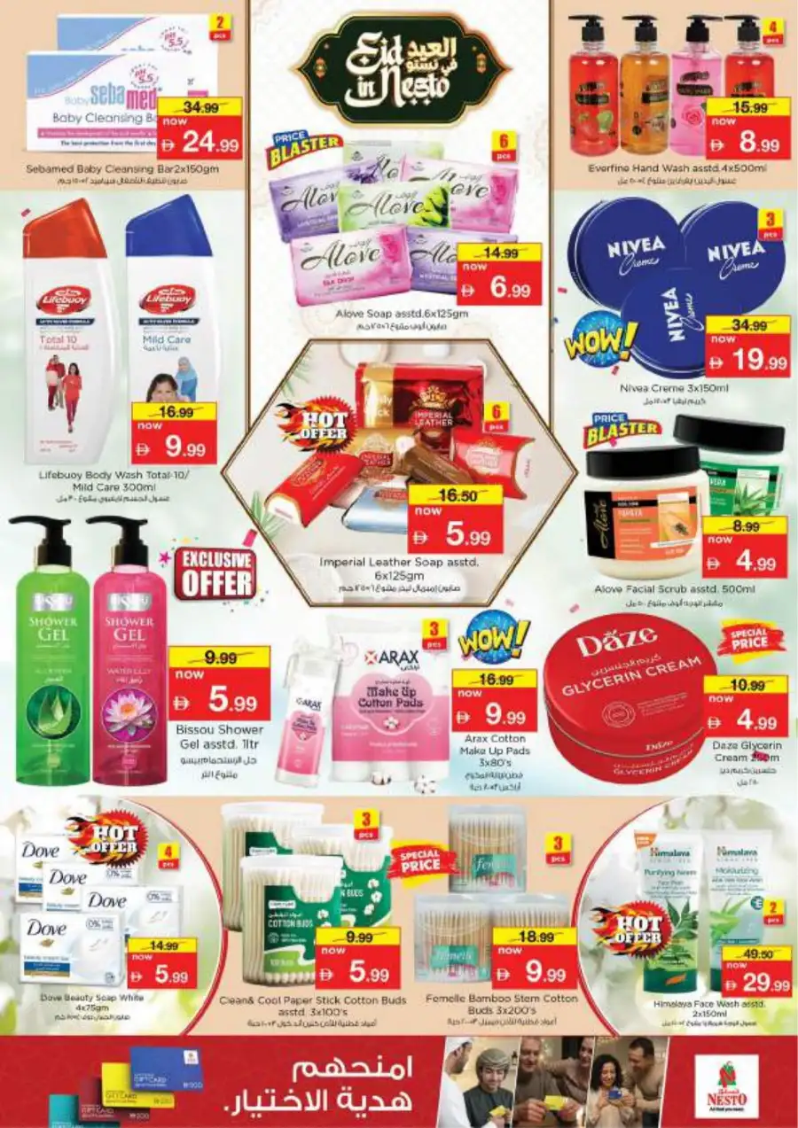 Nesto Fujairah - Eid Al Fitr Sale 2026 | Best Grocery Deals & Offers page 32