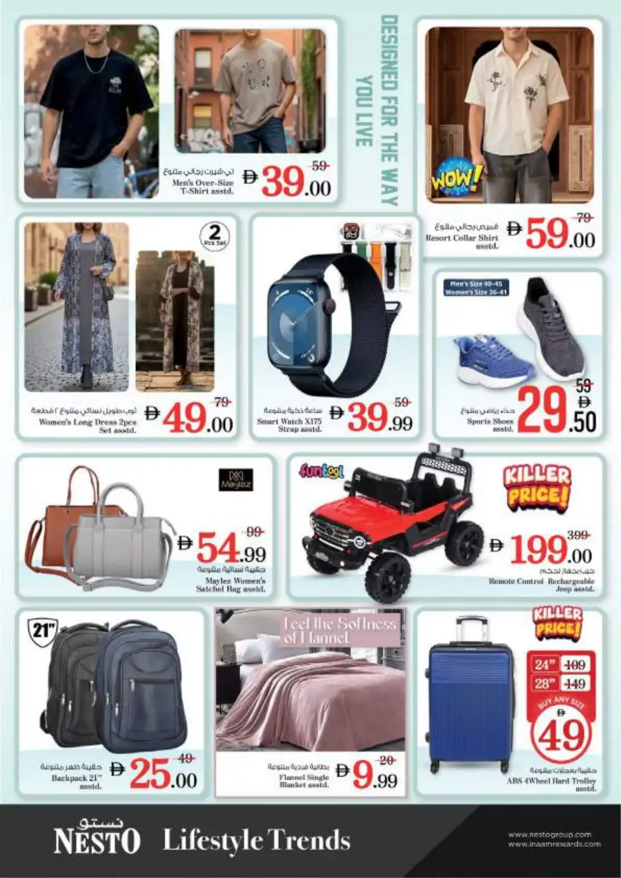 Nesto Fujairah - Eid Al Fitr Sale 2026 | Best Grocery Deals & Offers page 39