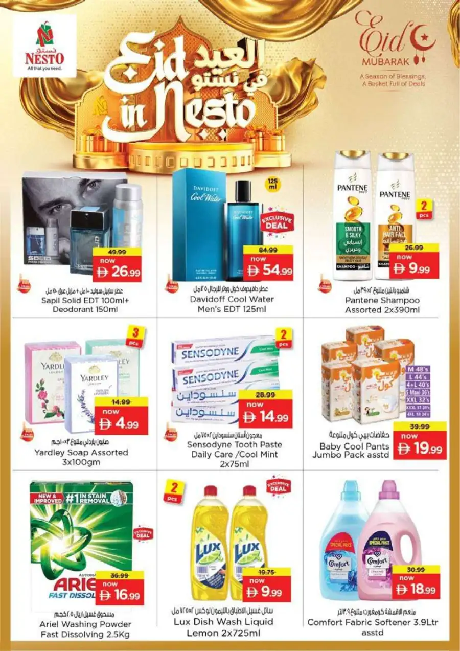 Nesto Ras Al Khaimah: Eid Mubarak Offers & Killer Prices March 16-19 page 2