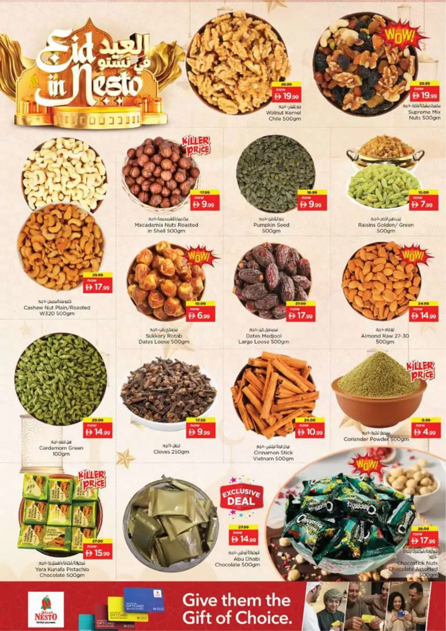 Nesto Ras Al Khaimah: Eid Mubarak Offers & Killer Prices March 16-19 page 17