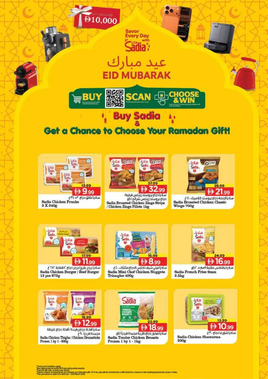 Nesto Ras Al Khaimah: Eid Mubarak Offers & Killer Prices March 16-19 page 20