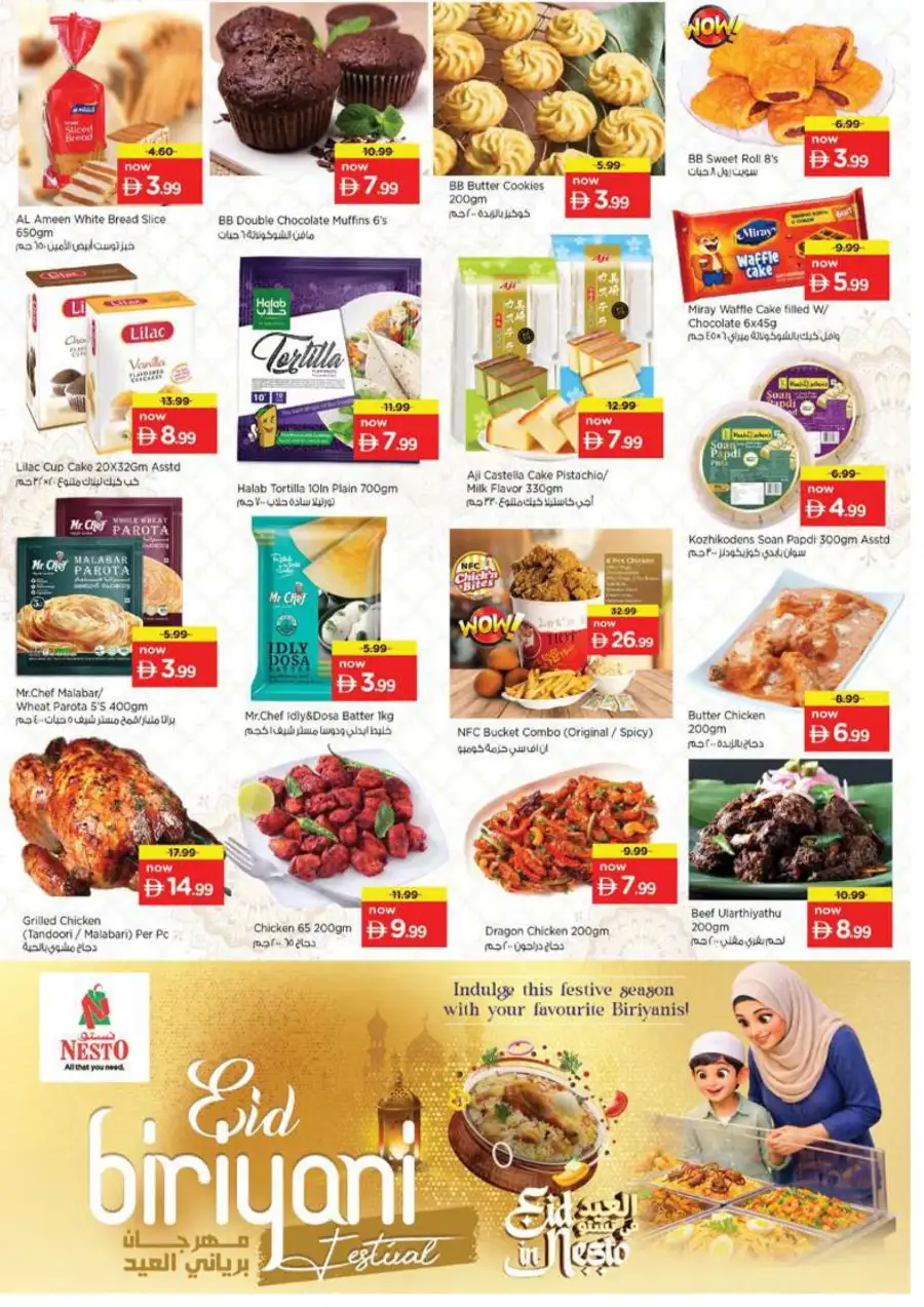 Nesto Ras Al Khaimah: Eid Mubarak Offers & Killer Prices March 16-19 page 24