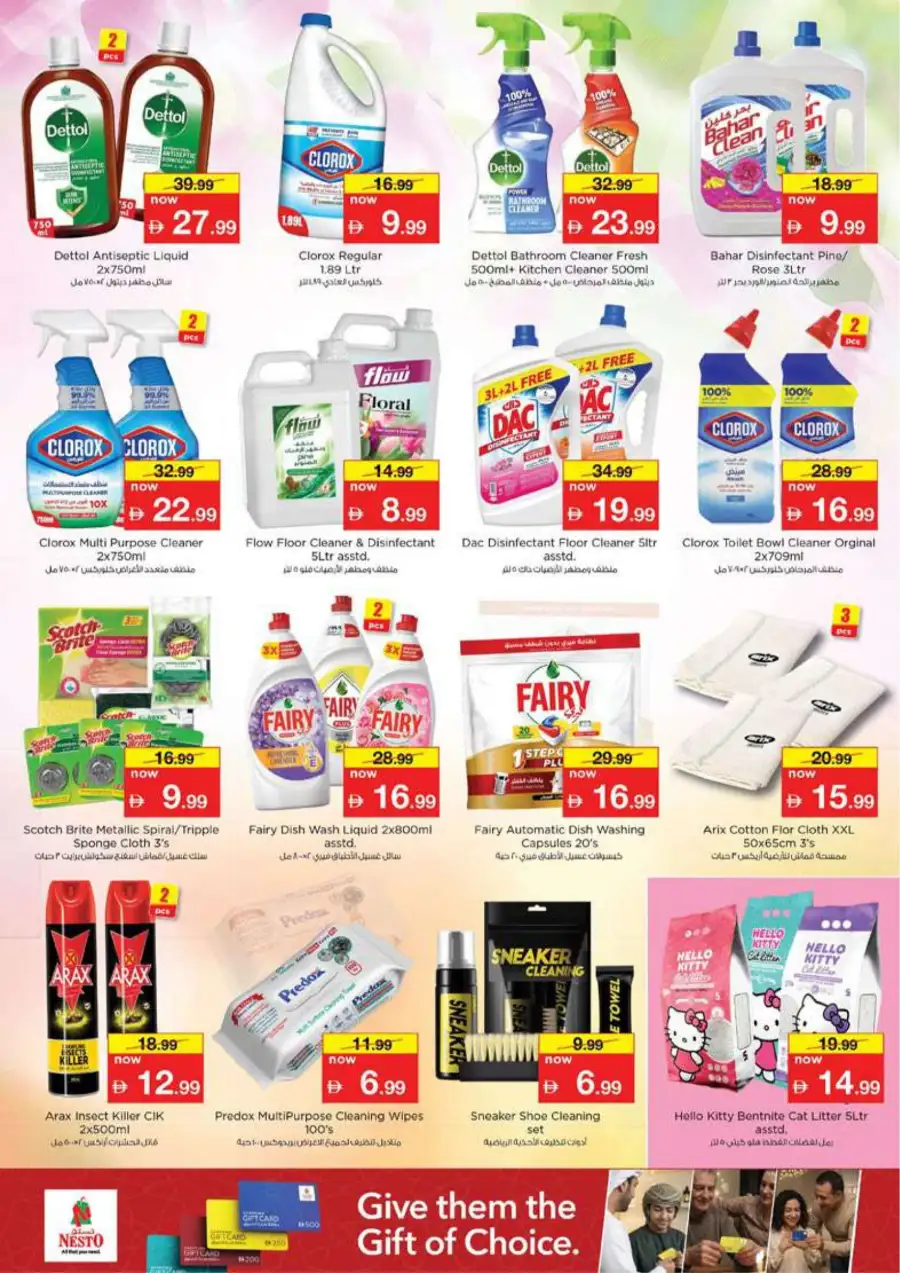 Nesto Ras Al Khaimah: Eid Mubarak Offers & Killer Prices March 16-19 page 27