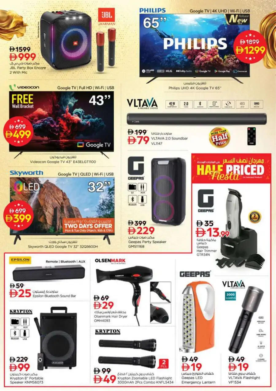 Nesto Ras Al Khaimah: Eid Mubarak Offers & Killer Prices March 16-19 page 37