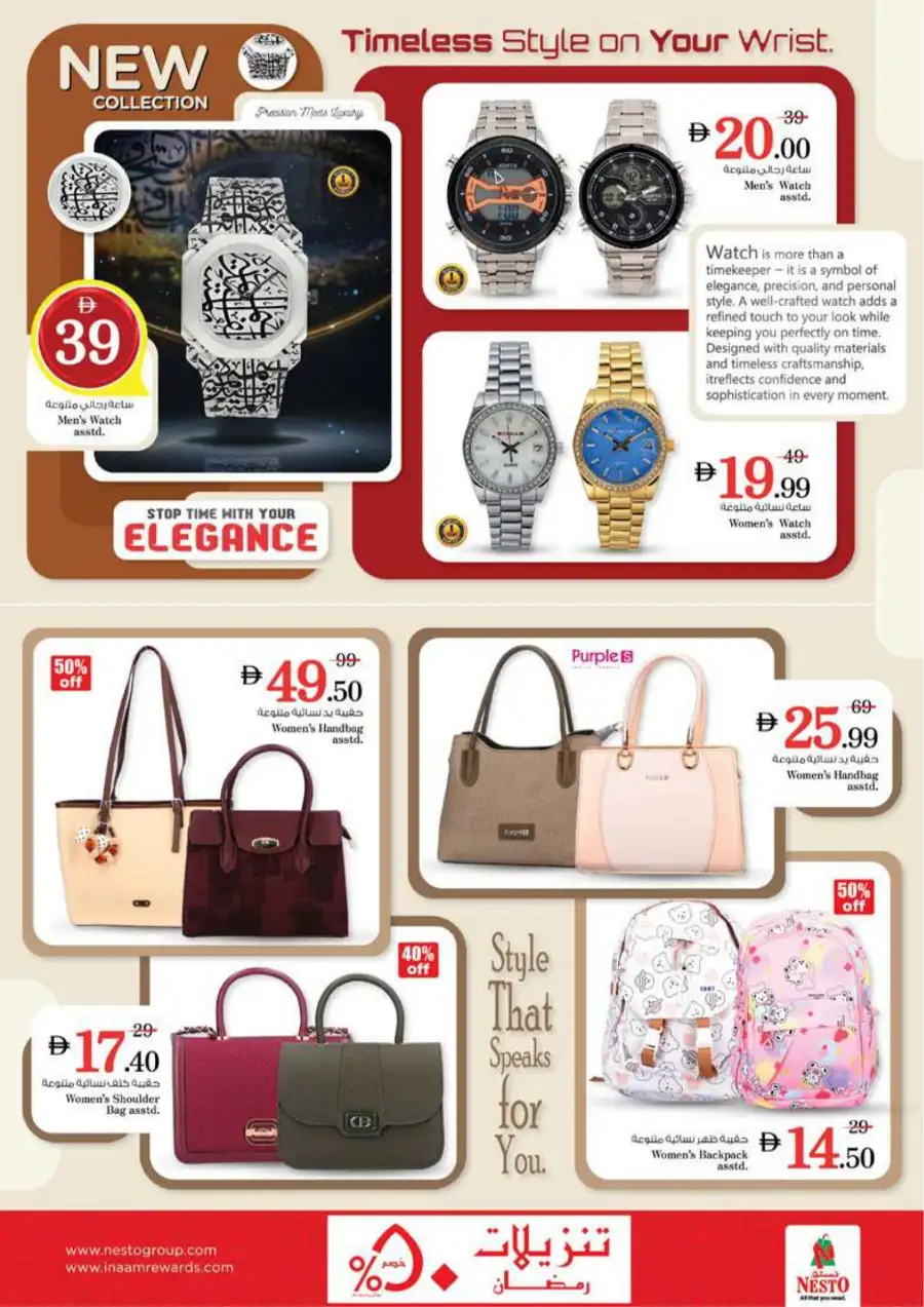 Nesto Ras Al Khaimah: Eid Mubarak Offers & Killer Prices March 16-19 page 44