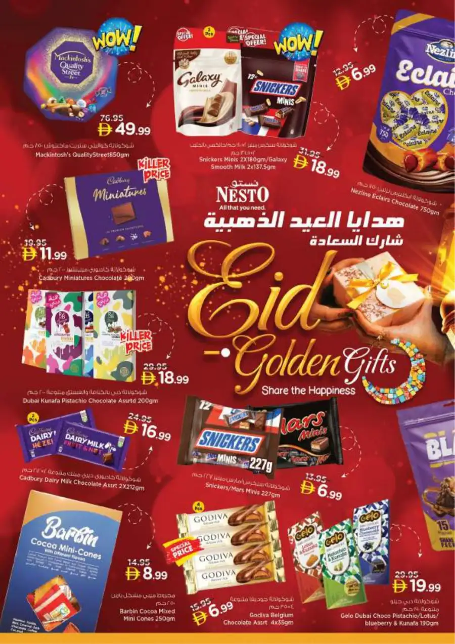 Nesto Al Ain Eid Offers & Grocery Deals | Al Waha Mall - March 16-19 page 5