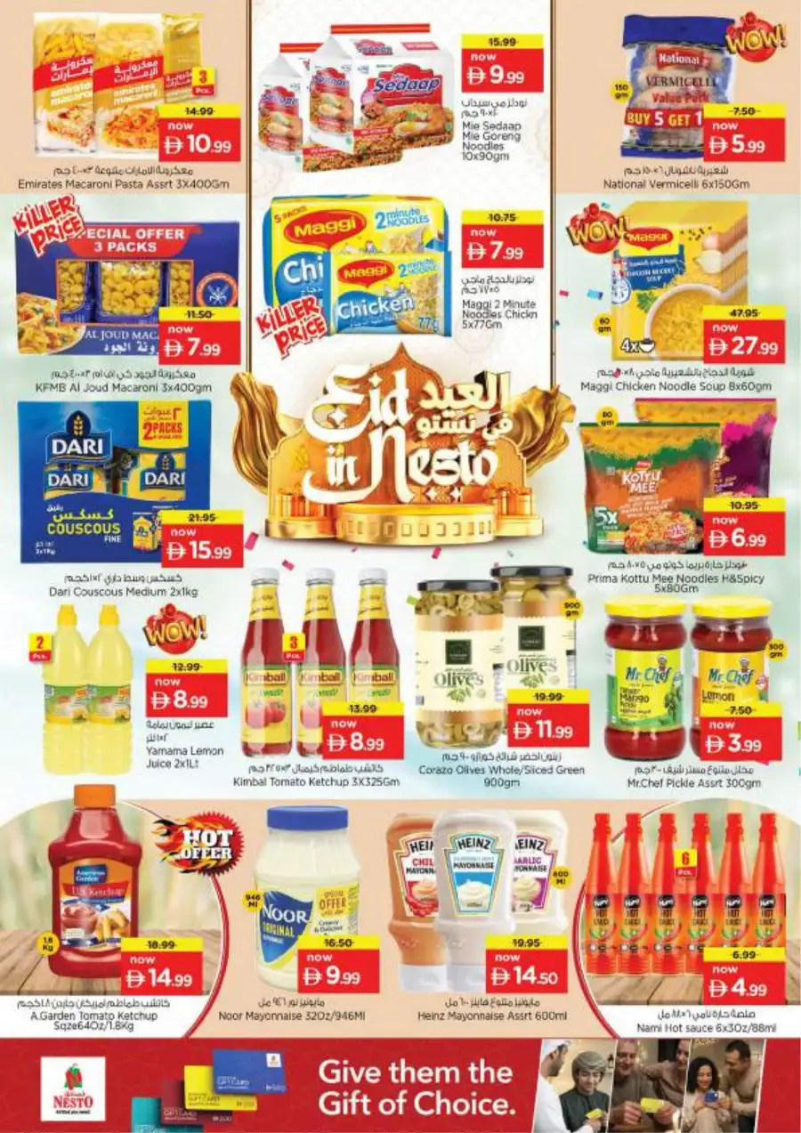 Nesto Al Ain Eid Offers & Grocery Deals | Al Waha Mall - March 16-19 page 13