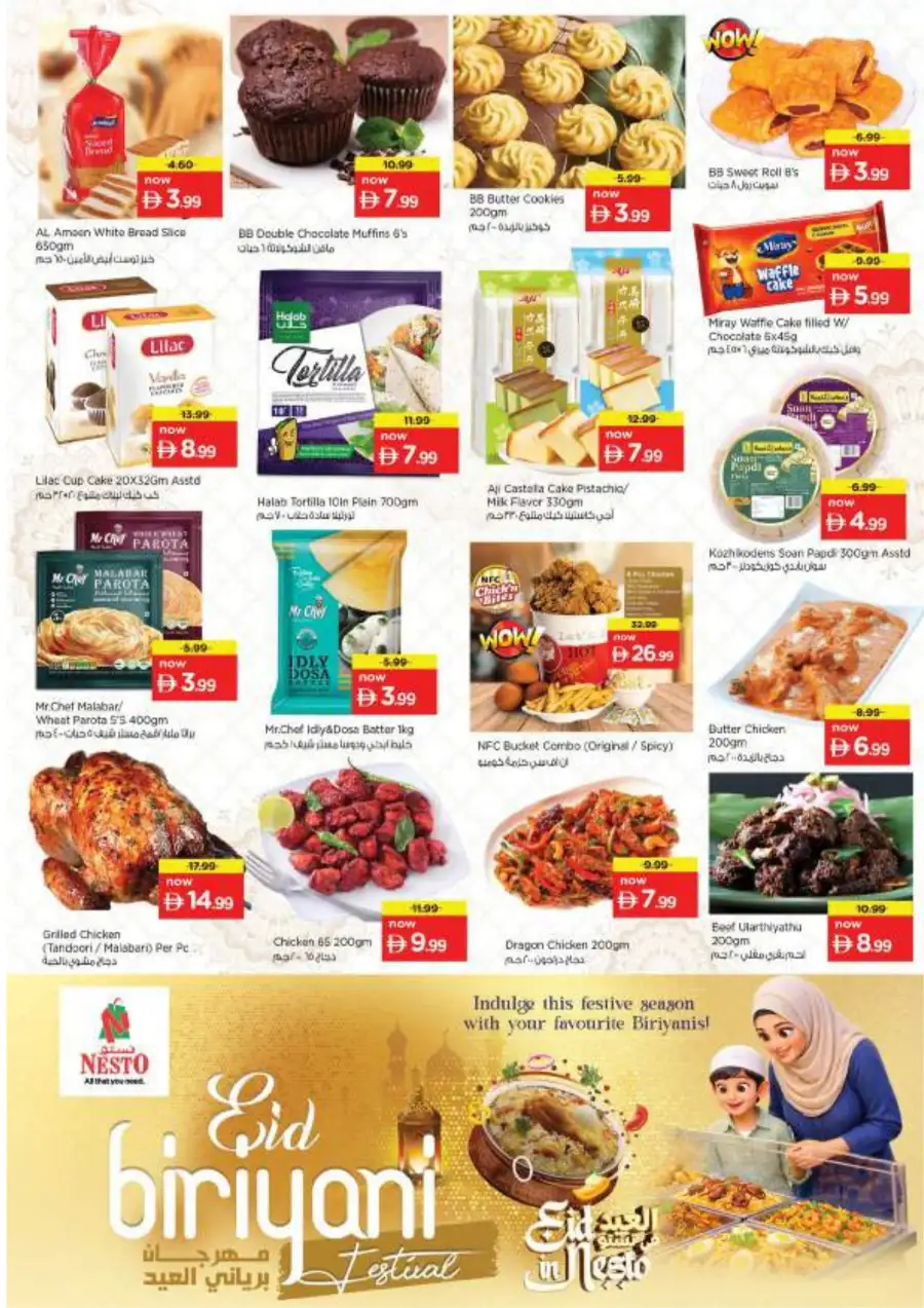 Nesto Al Ain Eid Offers & Grocery Deals | Al Waha Mall - March 16-19 page 22