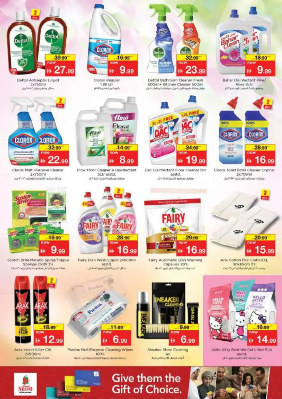 Nesto Al Ain Eid Offers & Grocery Deals | Al Waha Mall - March 16-19 page 25