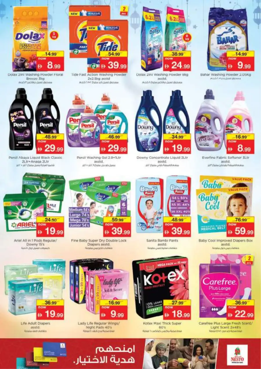 Nesto Al Ain Eid Offers & Grocery Deals | Al Waha Mall - March 16-19 page 26