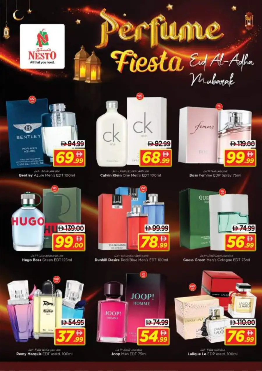 Nesto Al Ain Eid Offers & Grocery Deals | Al Waha Mall - March 16-19 page 34