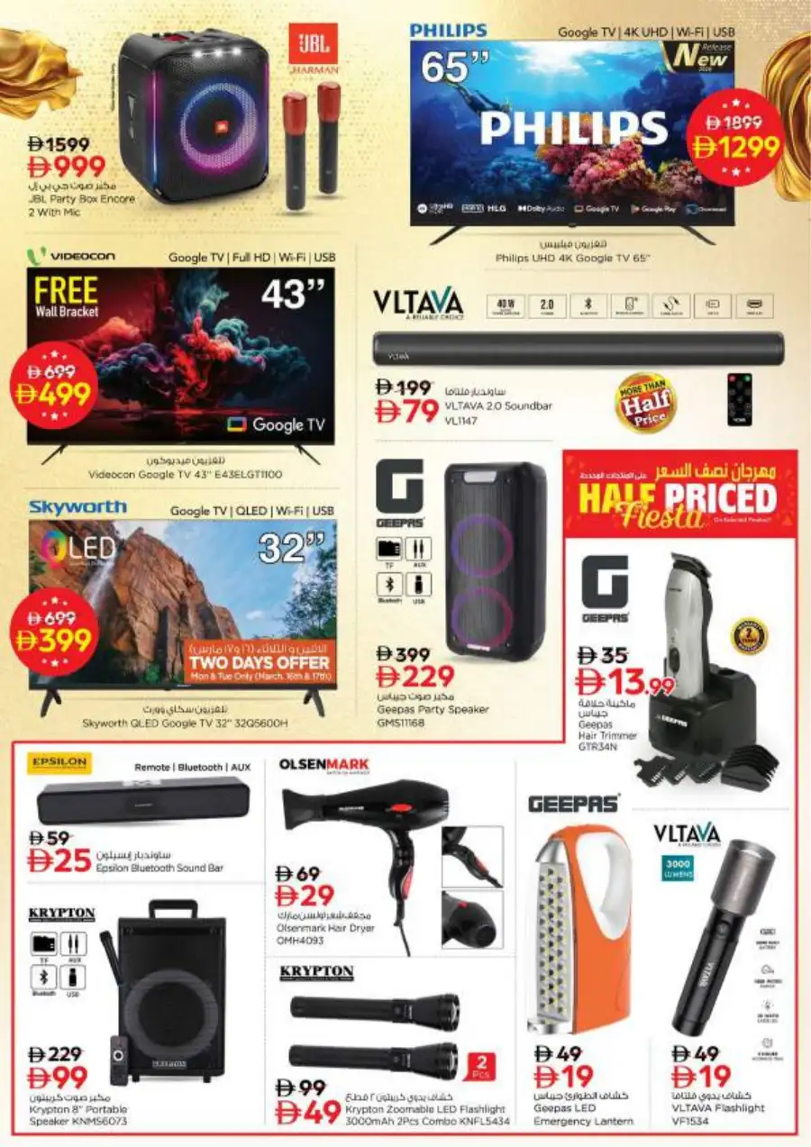 Nesto Al Ain Eid Offers & Grocery Deals | Al Waha Mall - March 16-19 page 39