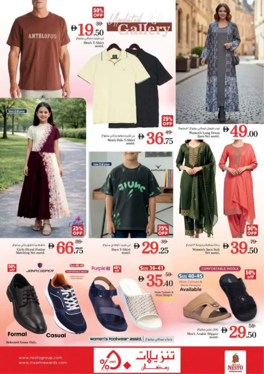 Nesto Al Ain Eid Offers & Grocery Deals | Al Waha Mall - March 16-19 page 42