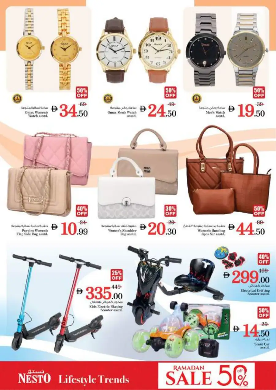 Nesto Al Ain Eid Offers & Grocery Deals | Al Waha Mall - March 16-19 page 43
