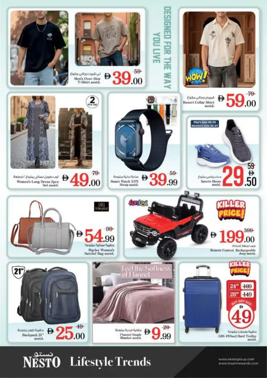 Nesto Al Ain Eid Offers & Grocery Deals | Al Waha Mall - March 16-19 page 45