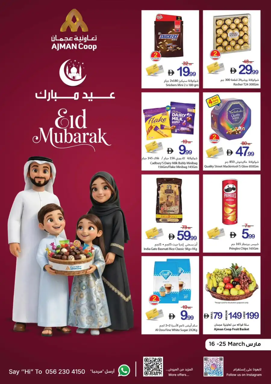 Ajman Coop Ajman | Eid Mubarak Offers & Supermarket Deals March 16-25 page 31