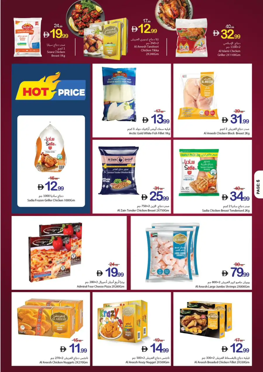 Ajman Coop Ajman | Eid Mubarak Offers & Supermarket Deals March 16-25 page 34