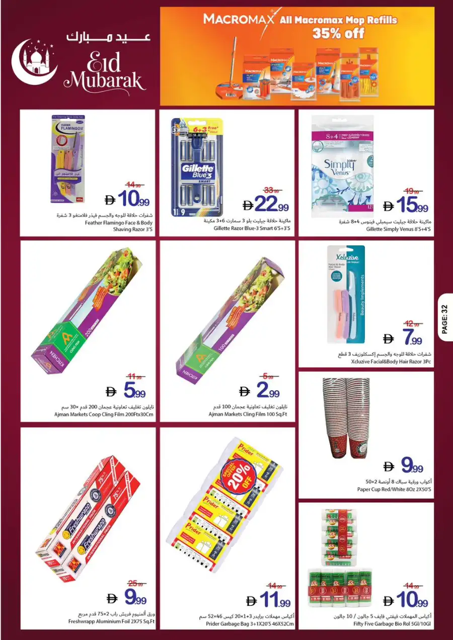 Ajman Coop Ajman | Eid Mubarak Offers & Supermarket Deals March 16-25 page 36