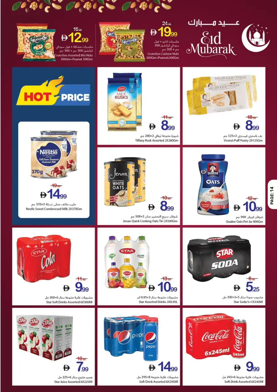 Ajman Coop Ajman | Eid Mubarak Offers & Supermarket Deals March 16-25 page 37