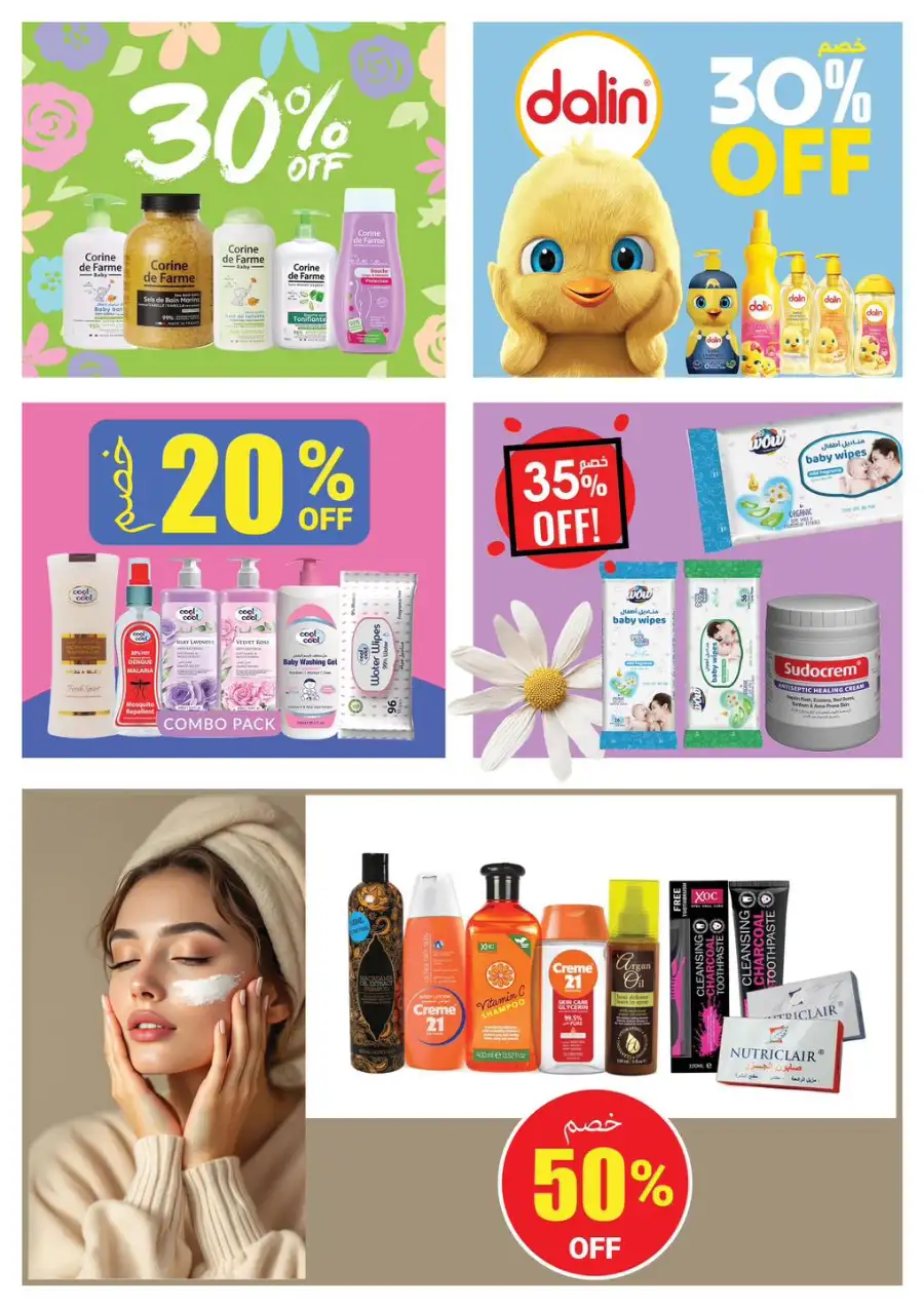 Ajman Coop Ajman | Eid Mubarak Offers & Supermarket Deals March 16-25 page 38