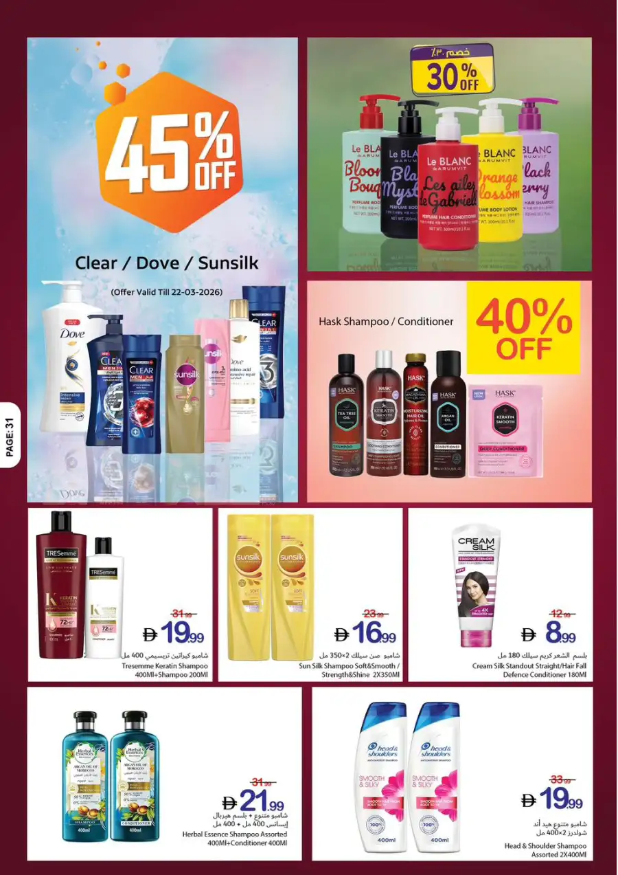 Ajman Coop Ajman | Eid Mubarak Offers & Supermarket Deals March 16-25 page 2