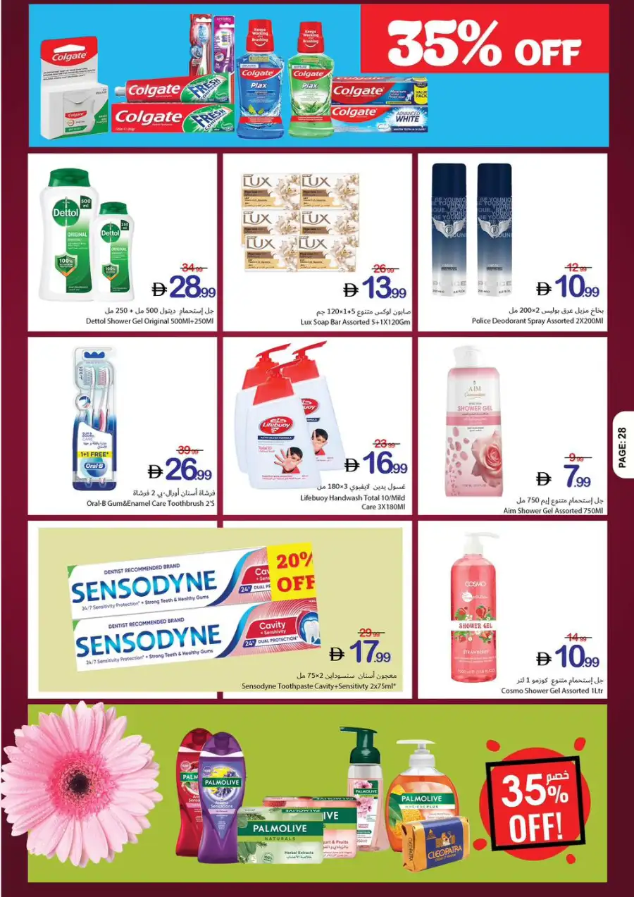 Ajman Coop Ajman | Eid Mubarak Offers & Supermarket Deals March 16-25 page 3