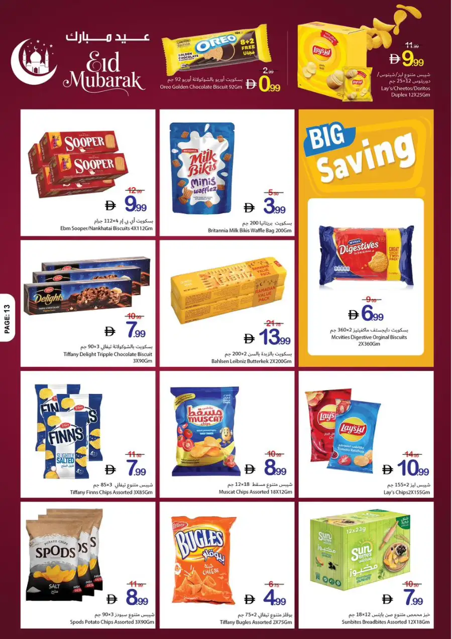 Ajman Coop Ajman | Eid Mubarak Offers & Supermarket Deals March 16-25 page 9