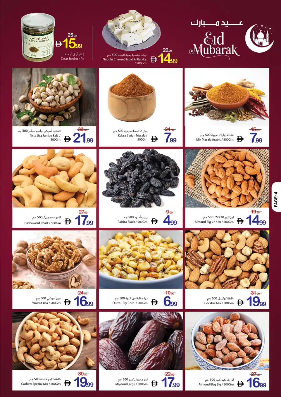 Ajman Coop Ajman | Eid Mubarak Offers & Supermarket Deals March 16-25 page 11