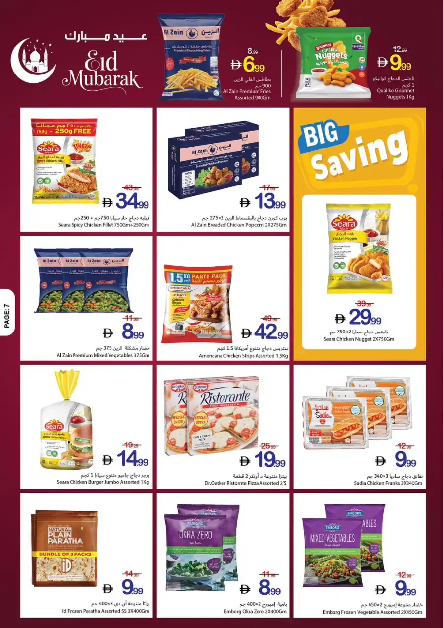 Ajman Coop Ajman | Eid Mubarak Offers & Supermarket Deals March 16-25 page 12