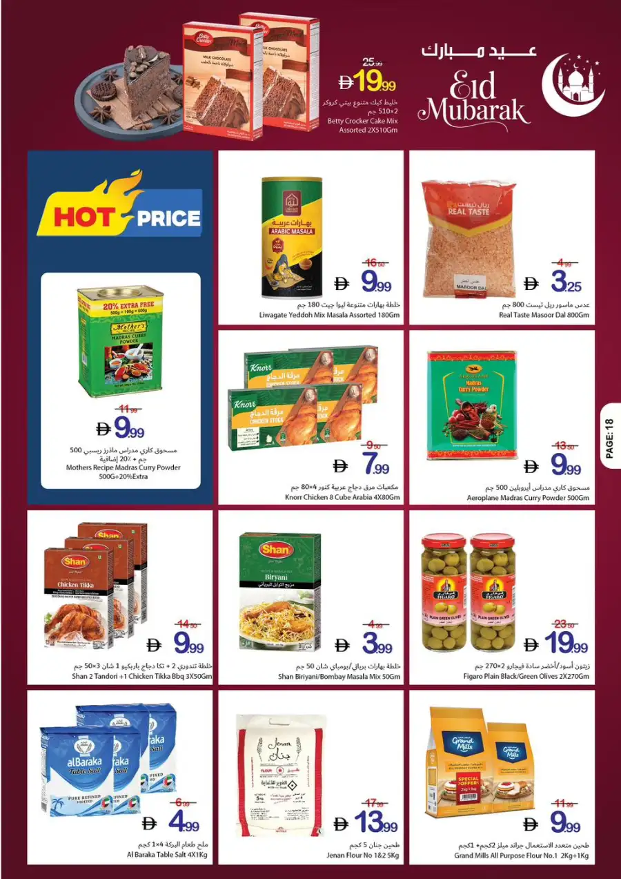 Ajman Coop Ajman | Eid Mubarak Offers & Supermarket Deals March 16-25 page 14
