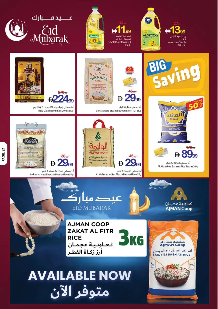 Ajman Coop Ajman | Eid Mubarak Offers & Supermarket Deals March 16-25 page 15