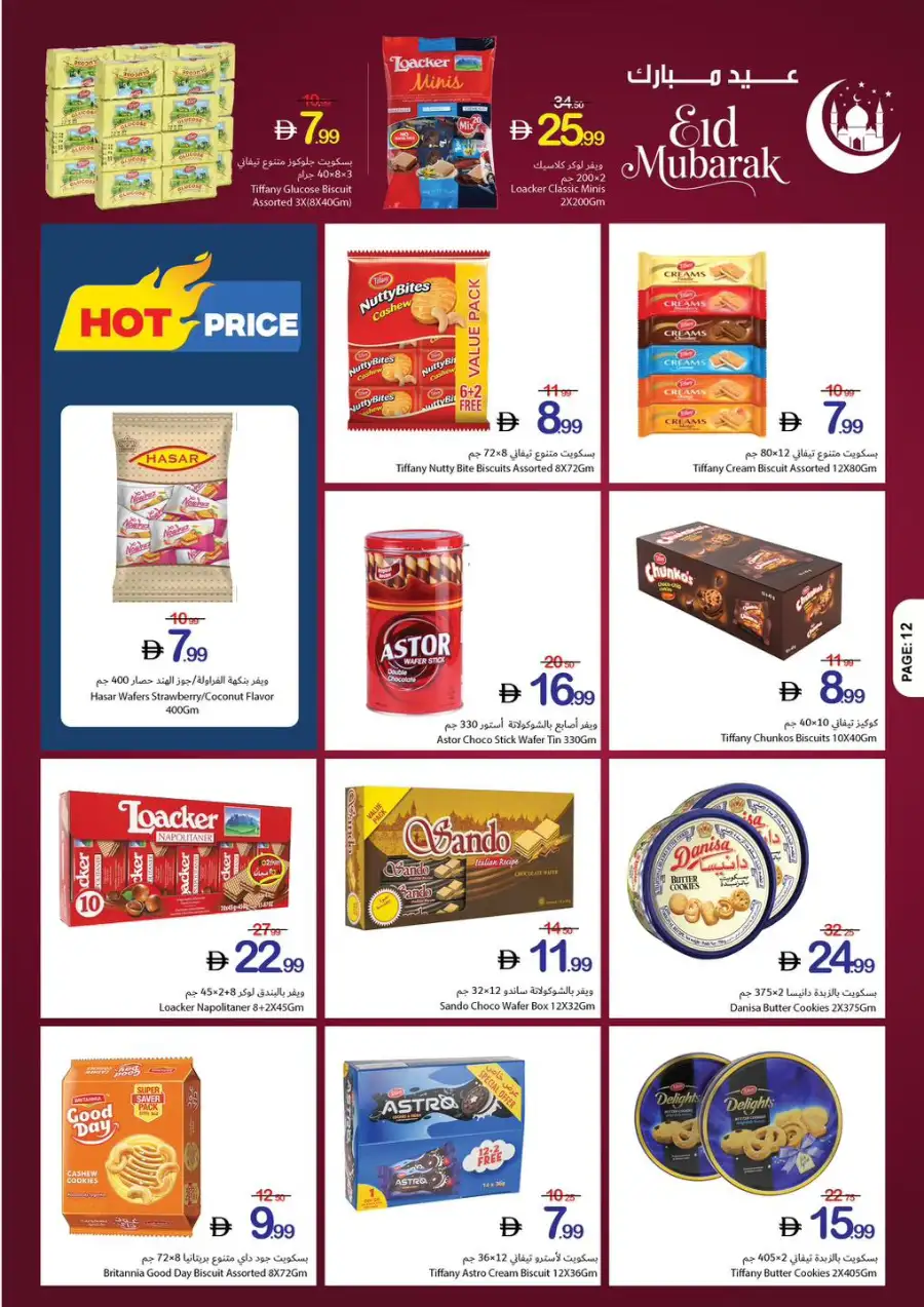 Ajman Coop Ajman | Eid Mubarak Offers & Supermarket Deals March 16-25 page 16