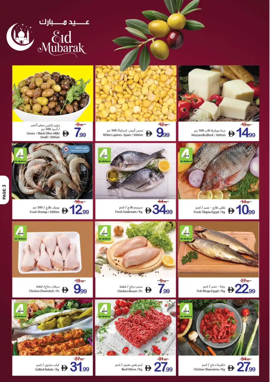 Ajman Coop Ajman | Eid Mubarak Offers & Supermarket Deals March 16-25 page 18