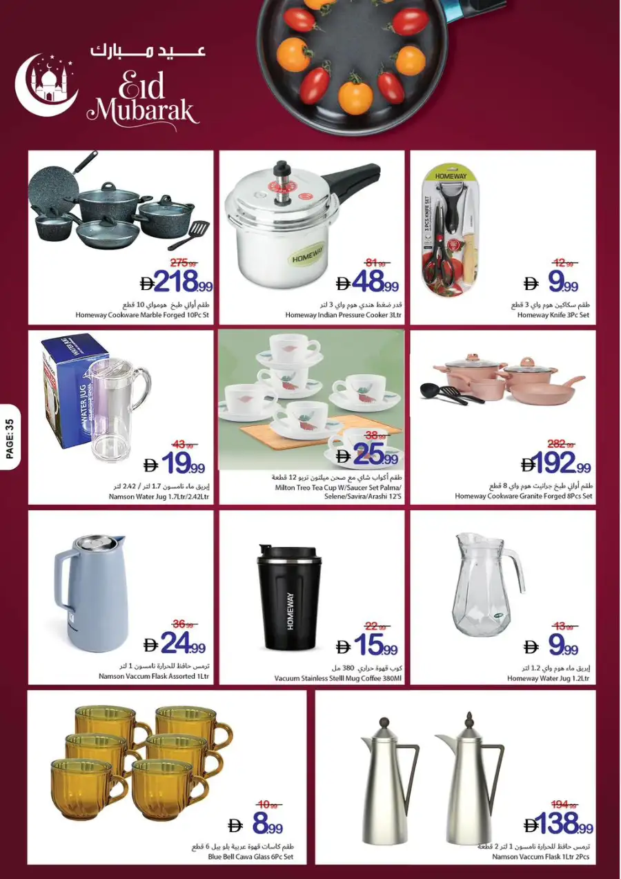 Ajman Coop Ajman | Eid Mubarak Offers & Supermarket Deals March 16-25 page 25