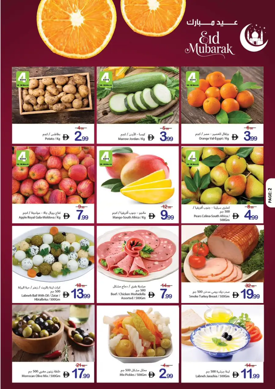 Ajman Coop Ajman | Eid Mubarak Offers & Supermarket Deals March 16-25 page 29