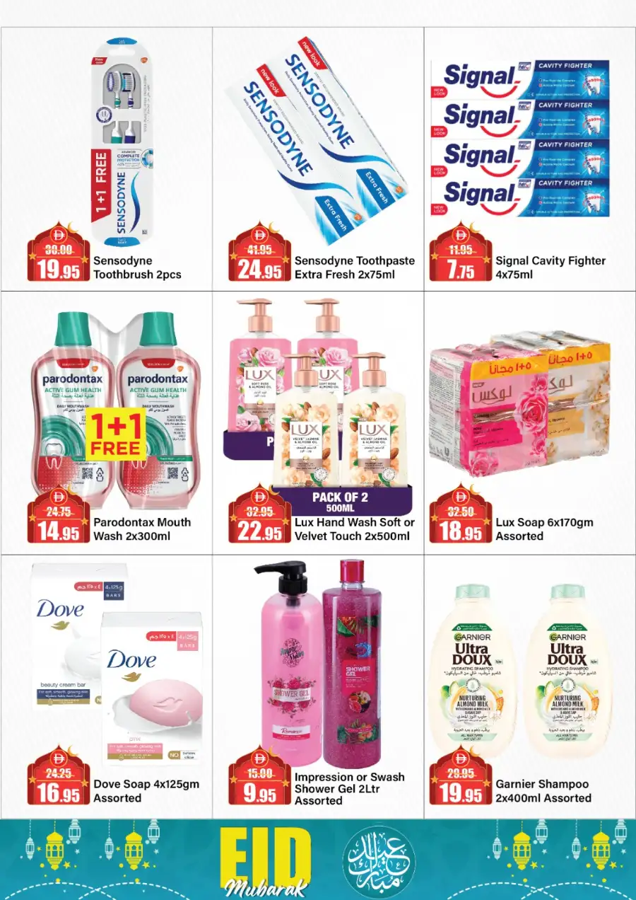 Alaswaq Alwataniya - Eid Mubarak Offers | Mar 13–22 page 28