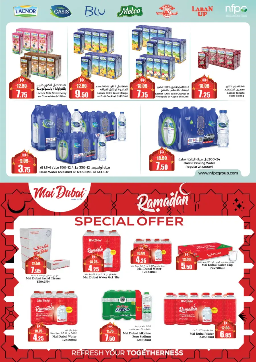 Alaswaq Alwataniya - Eid Mubarak Offers | Mar 13–22 page 29